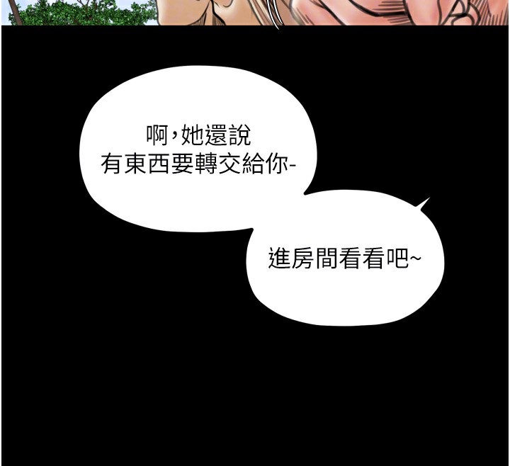 最強家丁第35話-淪為玩物的妍漪