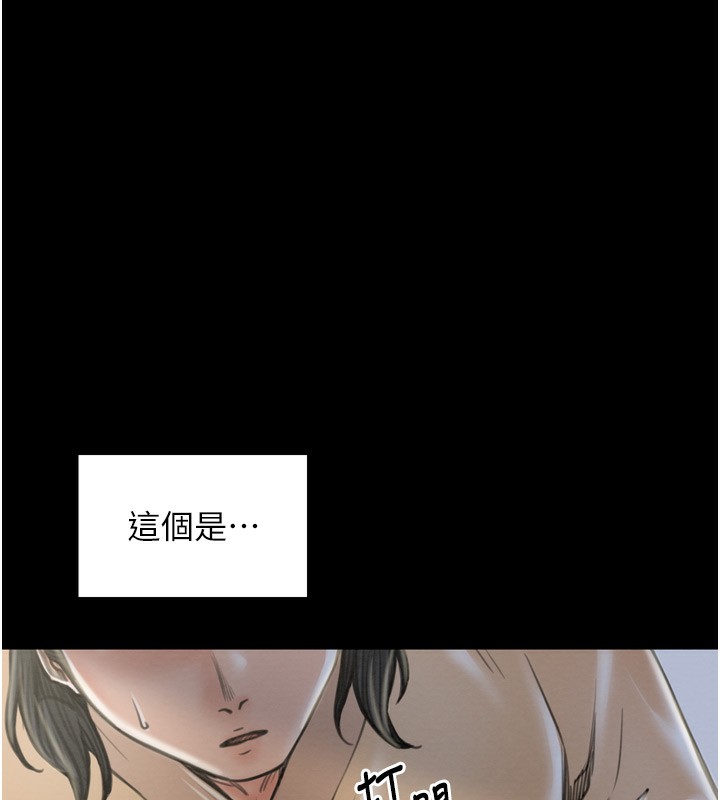 最強家丁第35話-淪為玩物的妍漪