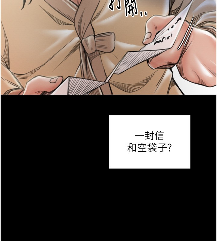 最強家丁第35話-淪為玩物的妍漪