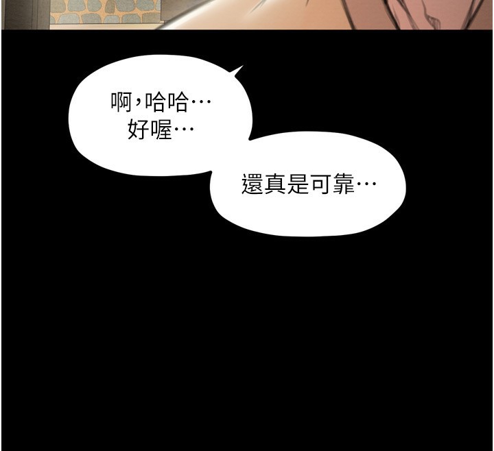 最強家丁第35話-淪為玩物的妍漪