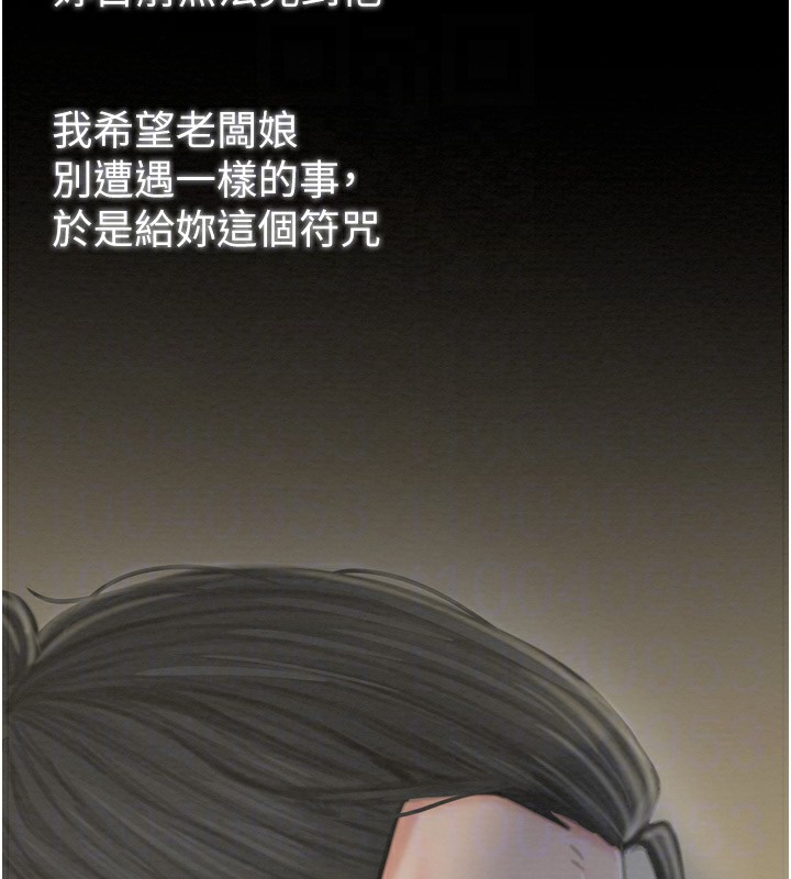 最強家丁第35話-淪為玩物的妍漪