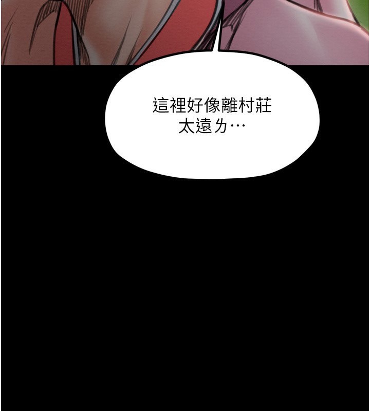 最強家丁第35話-淪為玩物的妍漪