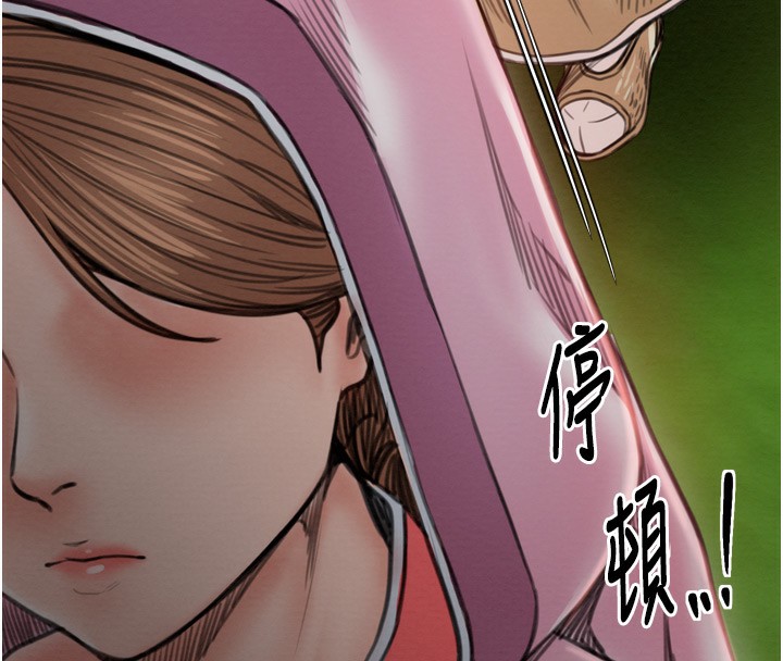 最强家丁第35話-淪為玩物的妍漪