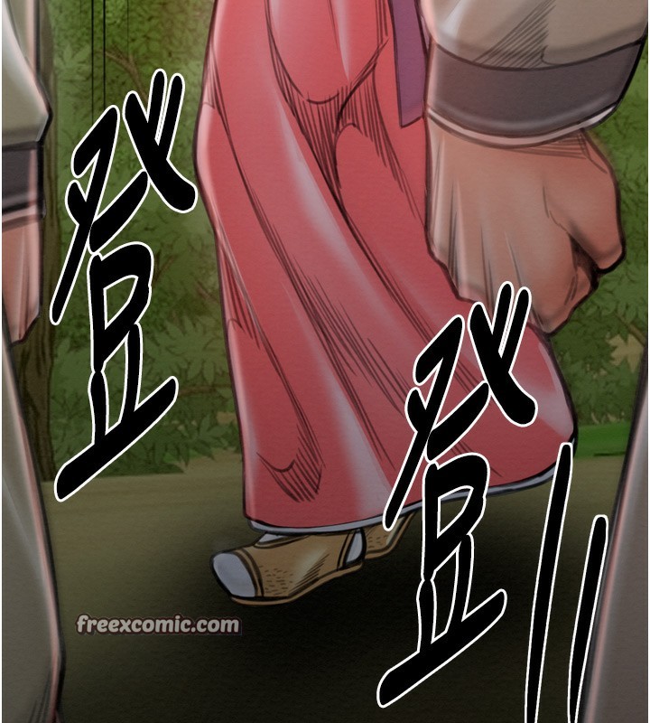 最強家丁第35話-淪為玩物的妍漪