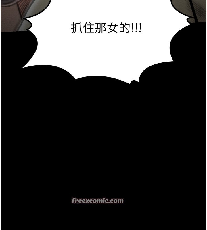 最强家丁第35話-淪為玩物的妍漪