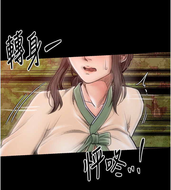 最強家丁第35話-淪為玩物的妍漪