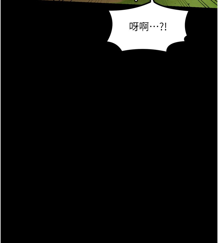 最强家丁第35話-淪為玩物的妍漪