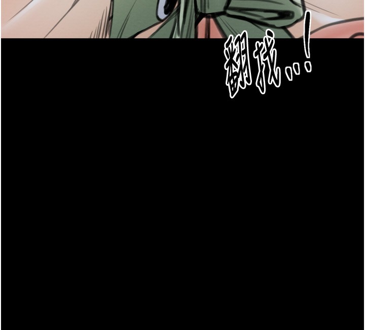 最强家丁第35話-淪為玩物的妍漪