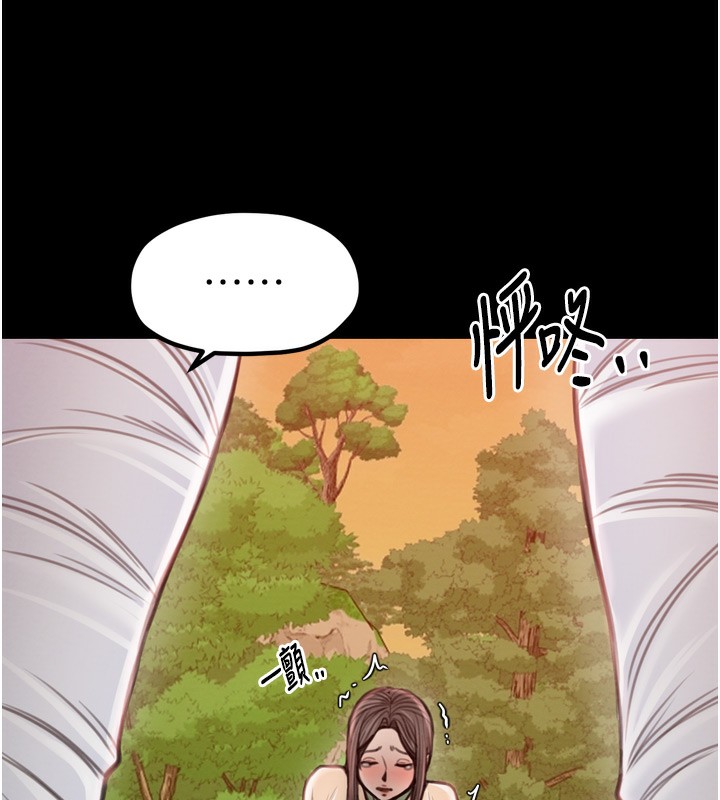 最强家丁第35話-淪為玩物的妍漪