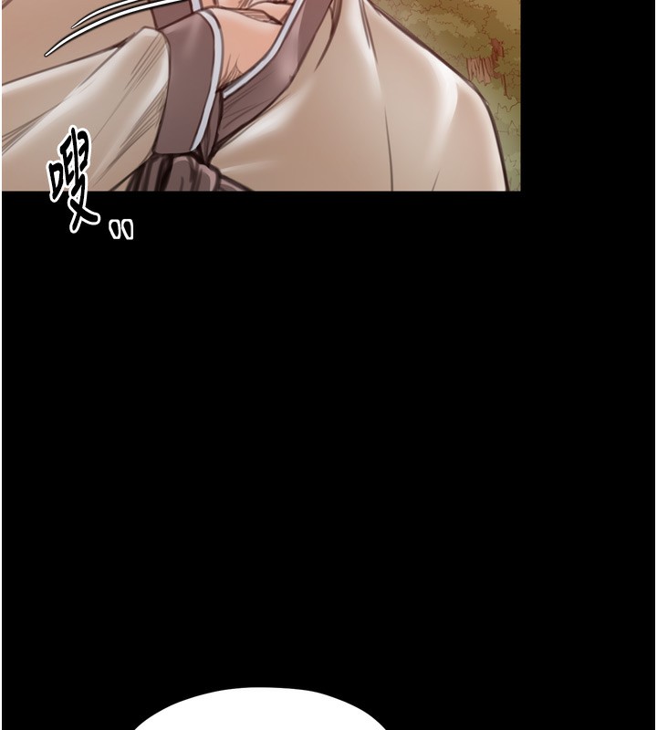 最強家丁第35話-淪為玩物的妍漪