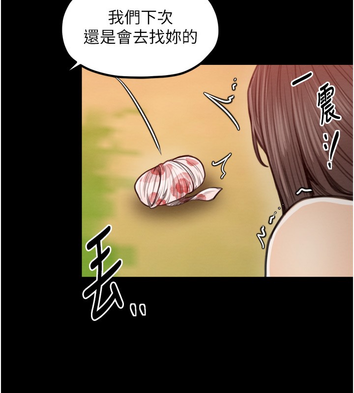 最強家丁第35話-淪為玩物的妍漪