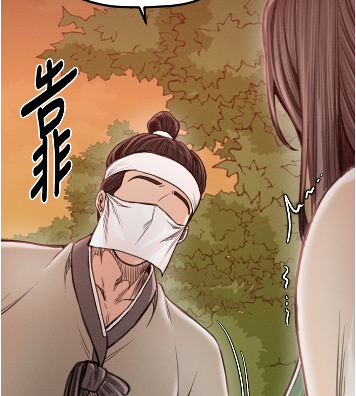 最强家丁第35話-淪為玩物的妍漪