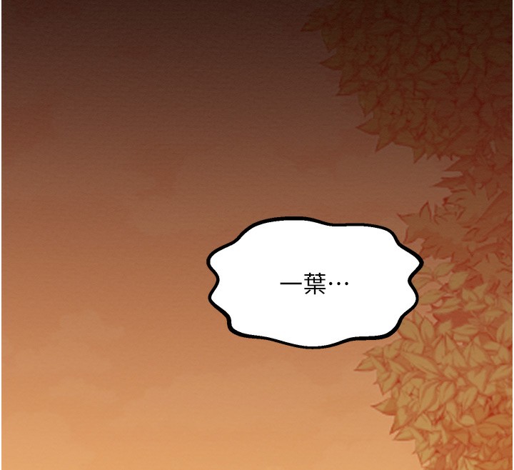 最強家丁第35話-淪為玩物的妍漪