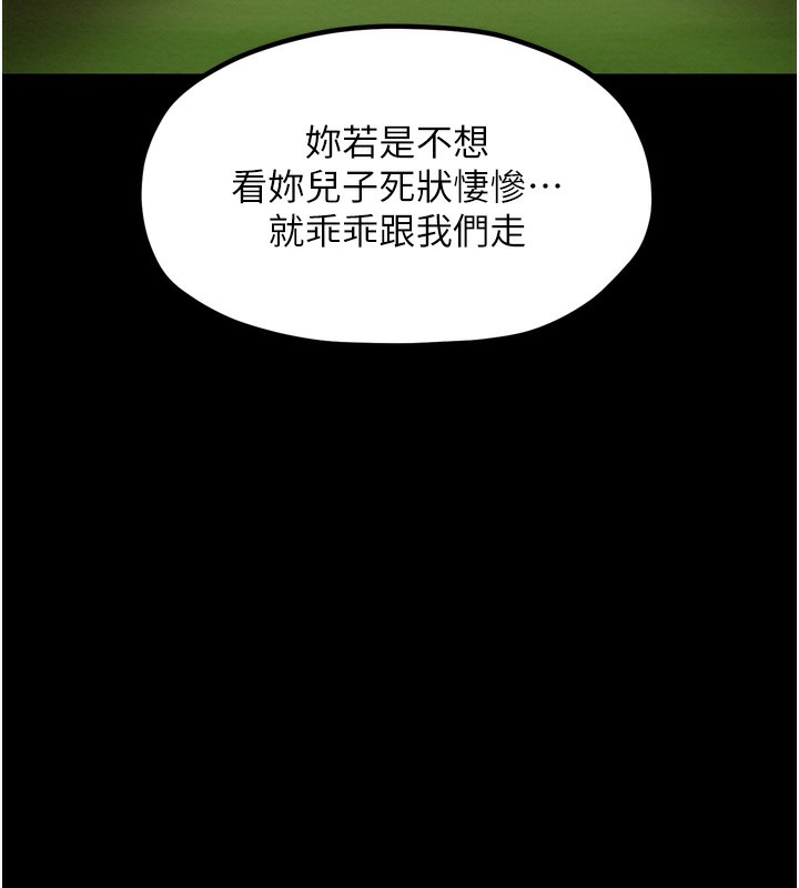 最強家丁第35話-淪為玩物的妍漪