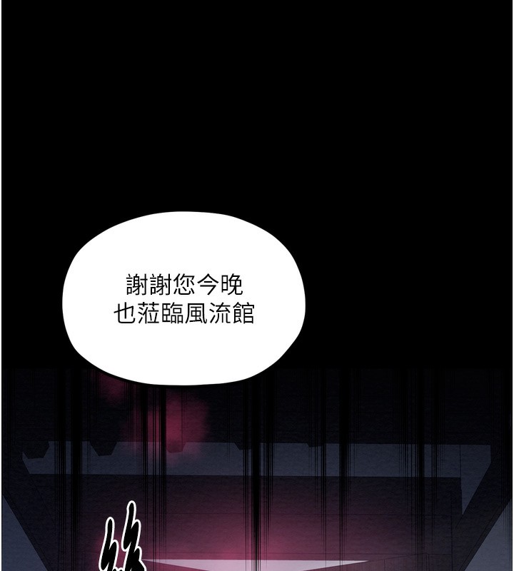 最强家丁第35話-淪為玩物的妍漪