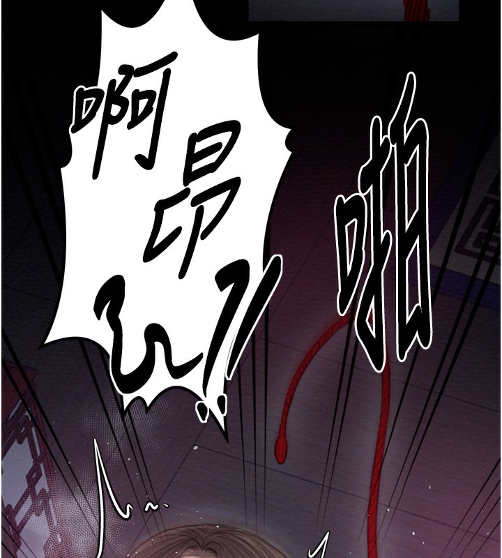 最強家丁第35話-淪為玩物的妍漪