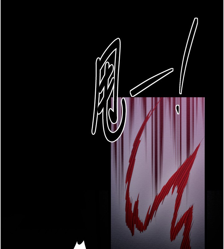 最强家丁第35話-淪為玩物的妍漪