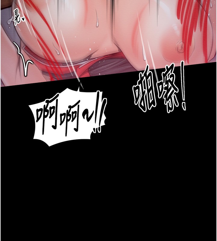 最强家丁第35話-淪為玩物的妍漪