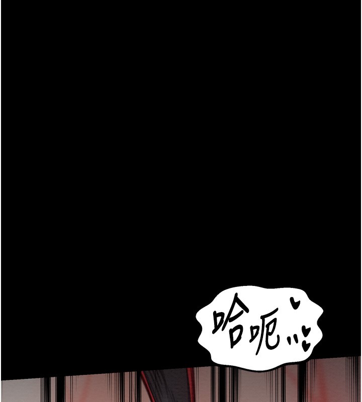 最強家丁第35話-淪為玩物的妍漪