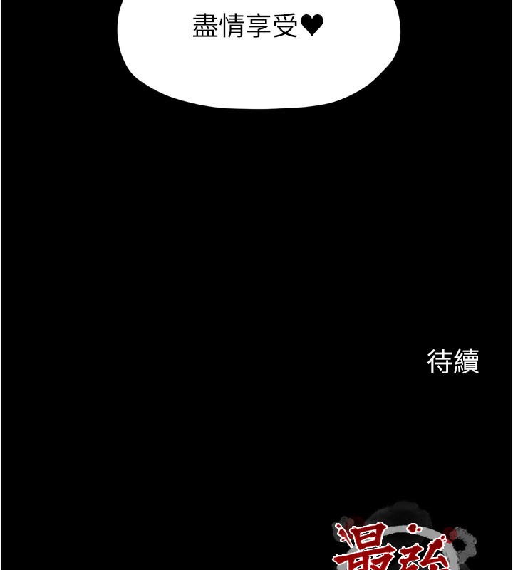 最強家丁第35話-淪為玩物的妍漪