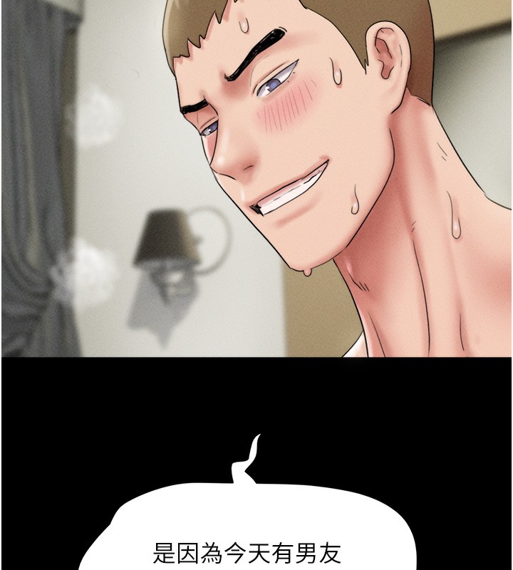 韶恩第47話-跟我分享女友如何?