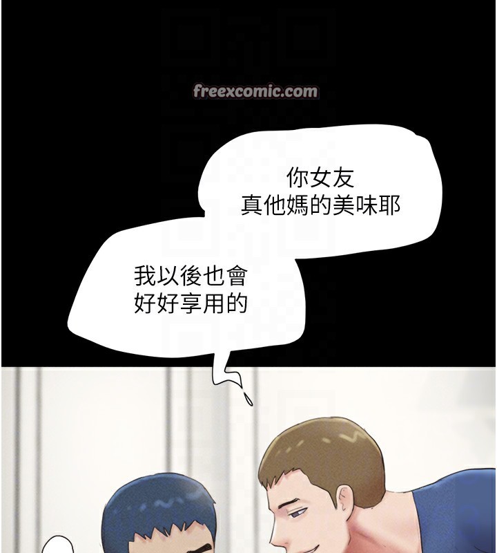 韶恩第47話-跟我分享女友如何?