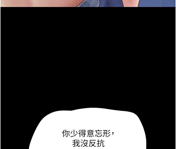 韶恩第47話-跟我分享女友如何?