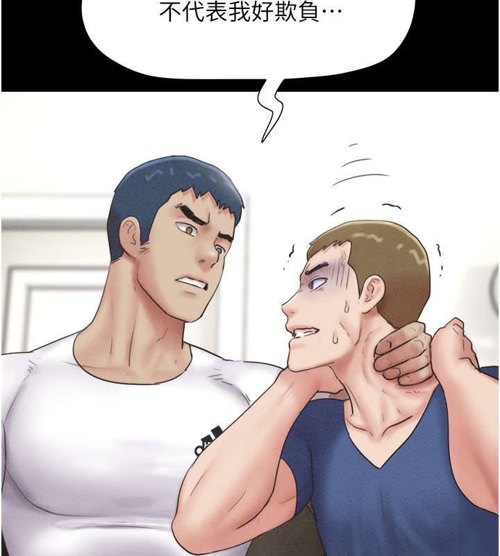 韶恩第47話-跟我分享女友如何?