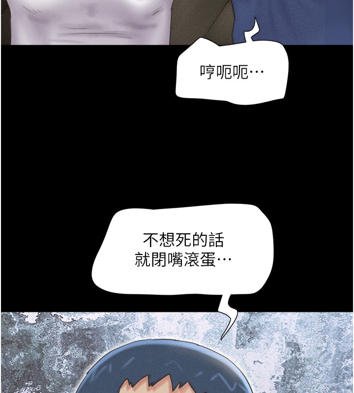 韶恩第47話-跟我分享女友如何?