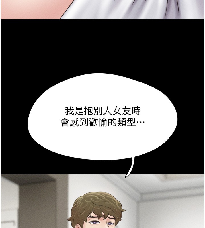 韶恩第47話-跟我分享女友如何?