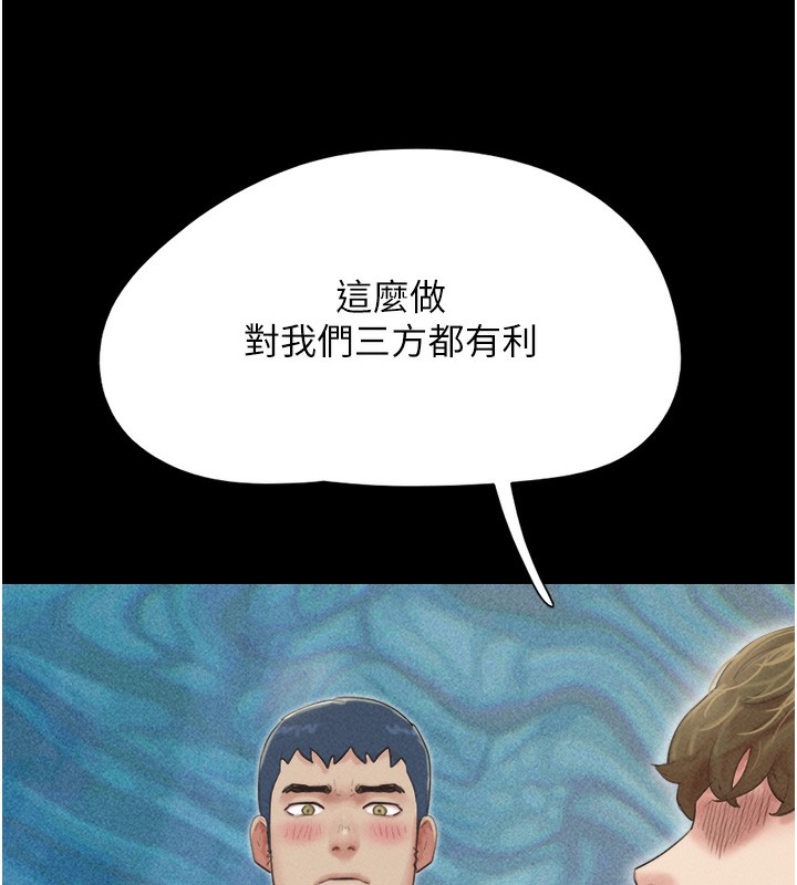 韶恩第47話-跟我分享女友如何?