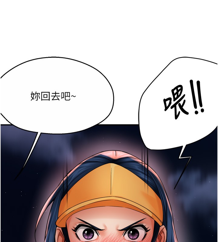 癢樂多阿姨第59話-性致高昂的推銷手法