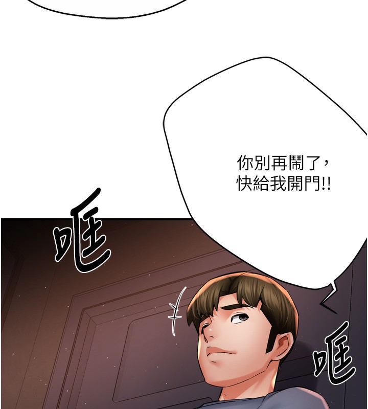 癢樂多阿姨第59話-性致高昂的推銷手法
