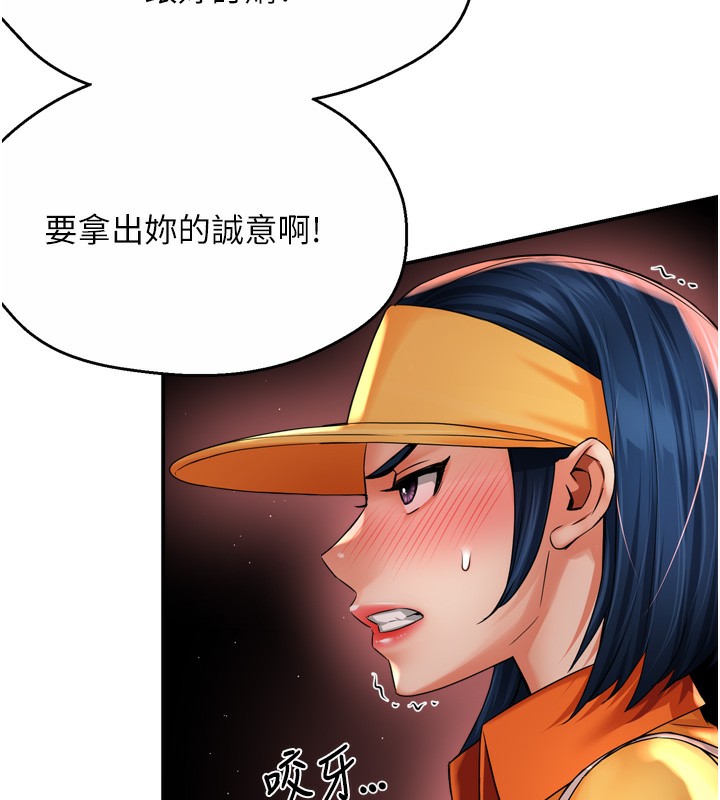 癢樂多阿姨第59話-性致高昂的推銷手法