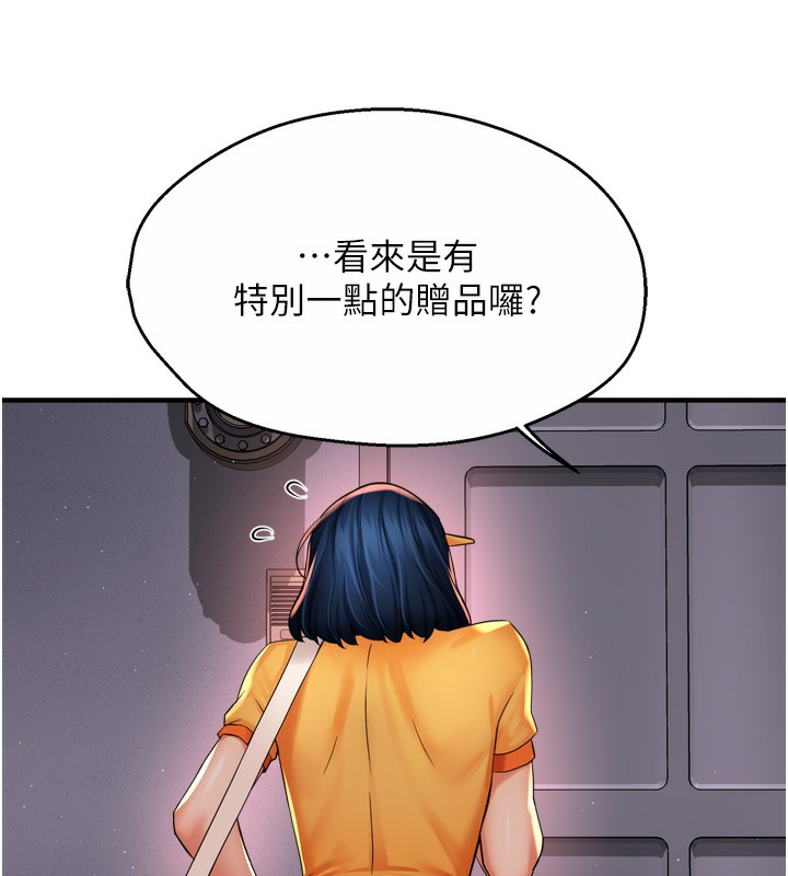癢樂多阿姨第59話-性致高昂的推銷手法