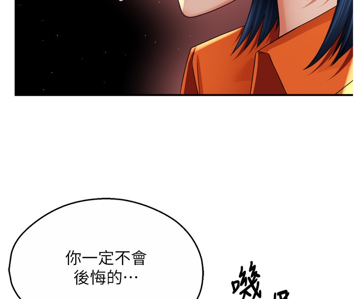 癢樂多阿姨第59話-性致高昂的推銷手法