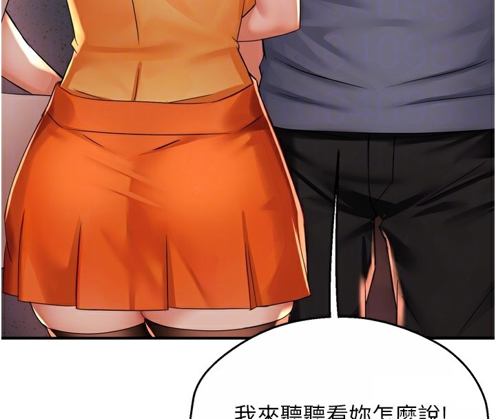 癢樂多阿姨第59話-性致高昂的推銷手法