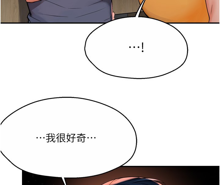 癢樂多阿姨第59話-性致高昂的推銷手法