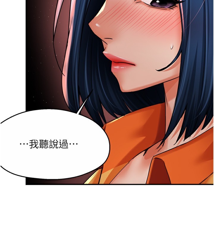 癢樂多阿姨第59話-性致高昂的推銷手法