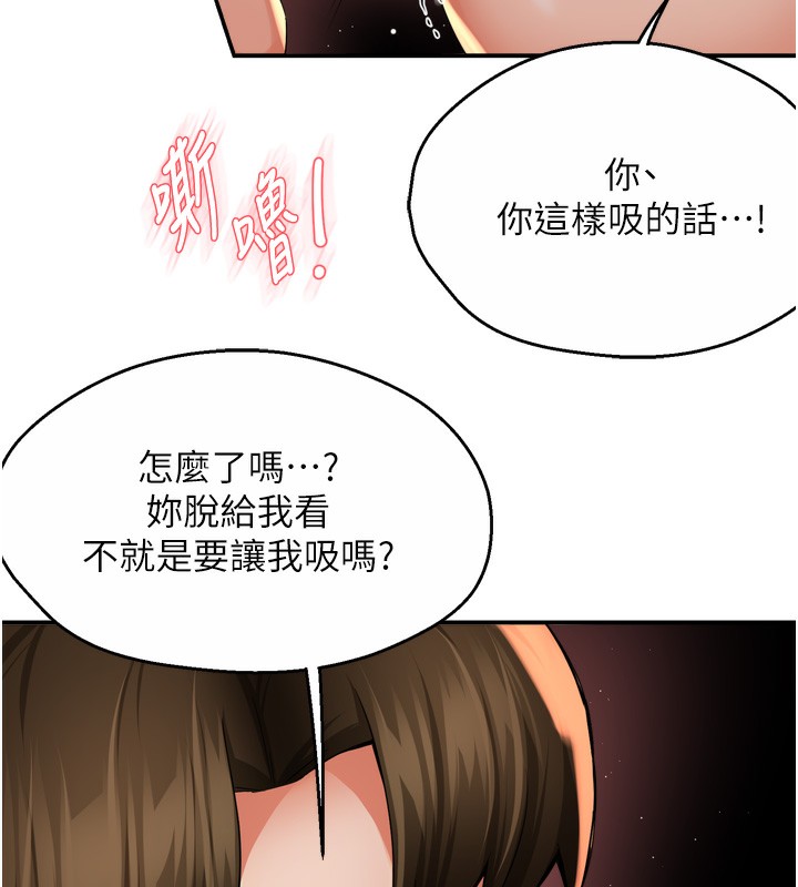 癢樂多阿姨第59話-性致高昂的推銷手法