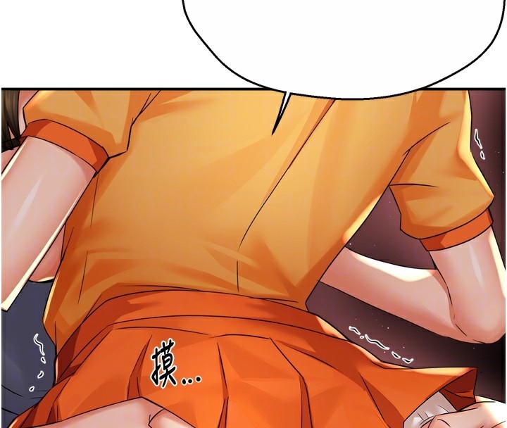 癢樂多阿姨第59話-性致高昂的推銷手法