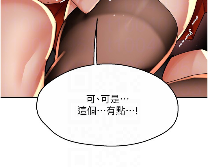 癢樂多阿姨第59話-性致高昂的推銷手法