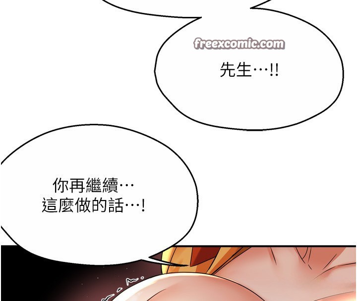 癢樂多阿姨第59話-性致高昂的推銷手法
