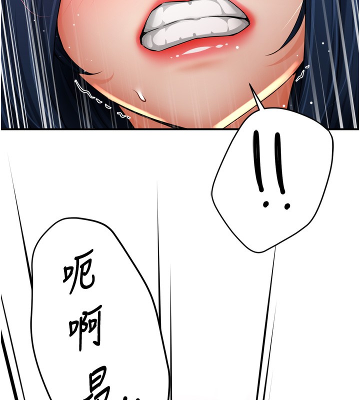 癢樂多阿姨第59話-性致高昂的推銷手法