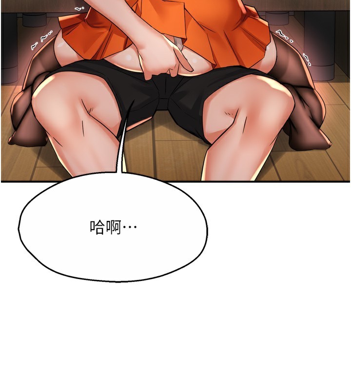 癢樂多阿姨第59話-性致高昂的推銷手法