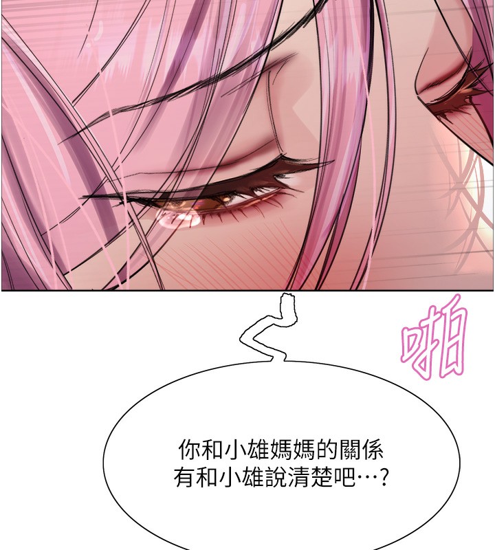 色輪眼第2季第71話-這樣才是我的乖母狗&hearts;