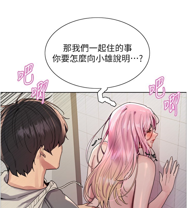 色轮眼第2季第71話-這樣才是我的乖母狗&hearts;