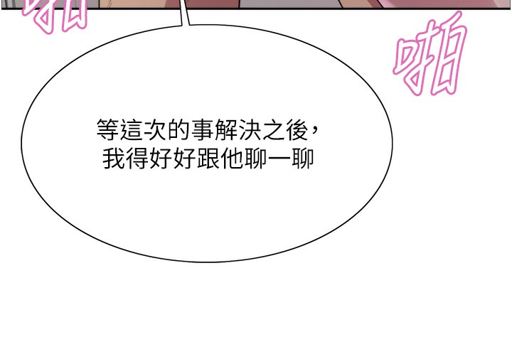 色輪眼第2季第71話-這樣才是我的乖母狗&hearts;