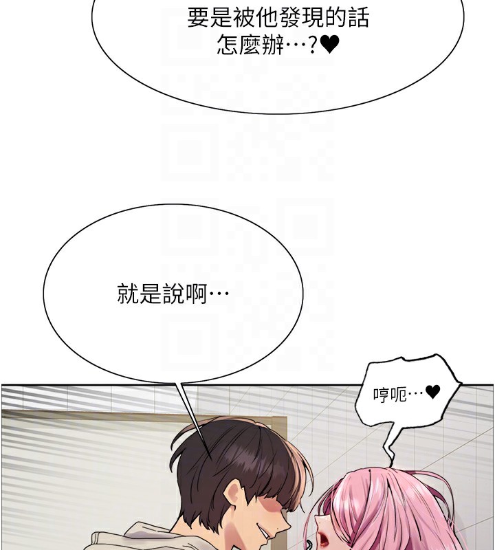 色輪眼第2季第71話-這樣才是我的乖母狗&hearts;