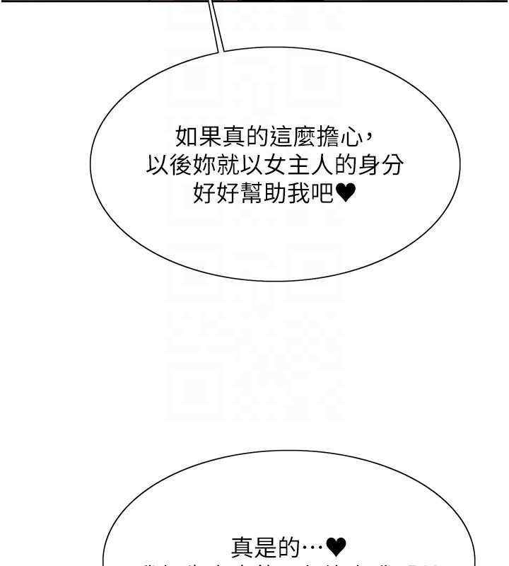 色轮眼第2季第71話-這樣才是我的乖母狗&hearts;